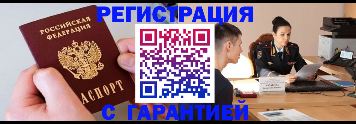 регистрация для дет. сада в Грозном