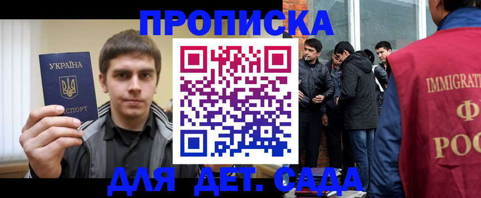 прописка от собственника в Грозном