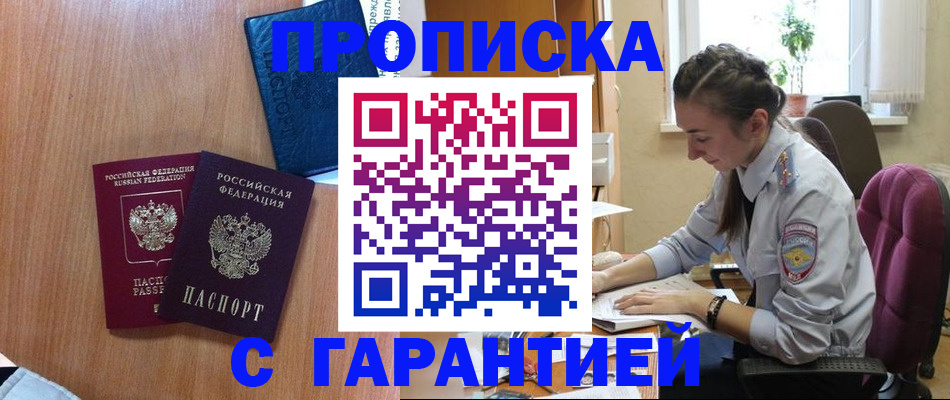 регистрация в Грозном