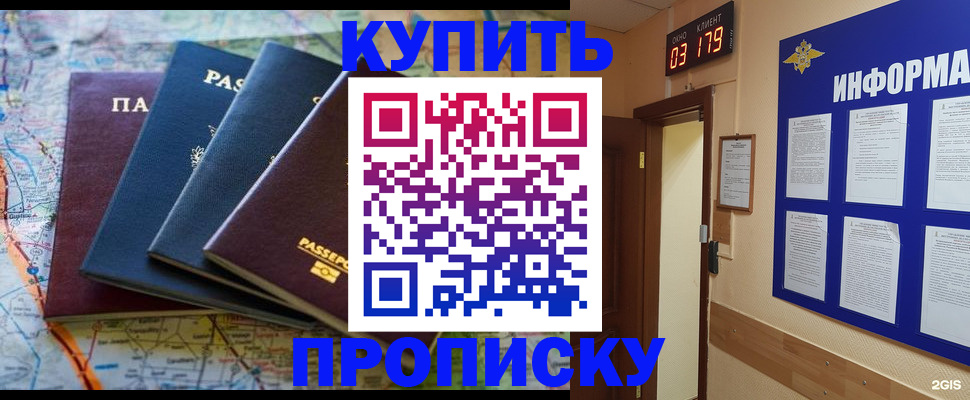 прописка для военкомата в Грозном