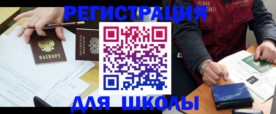 регистрация для дет. сада в Грозном